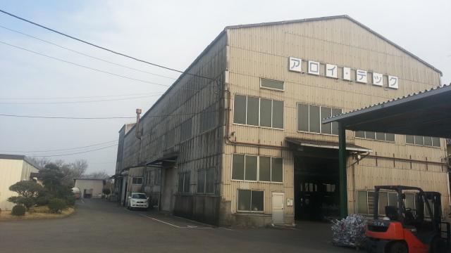 アロイ・テック株式会社